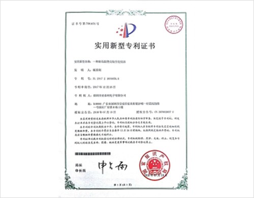 惠东荣誉资质